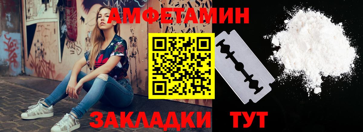 Камышин  АМФЕТАМИН  Вход с VPN  Амфетамин Розовый 