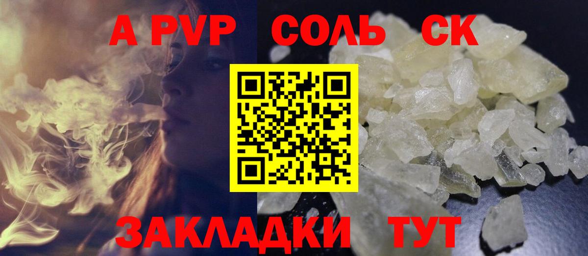 Камышин  А ПВП СК КРИС  Вход с VPN  A PVP Crystall  Альфа ПВП Crystall 