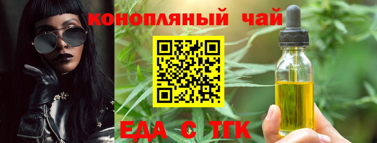 Печенье с ТГК марихуана  Вход с VPN  Камышин 