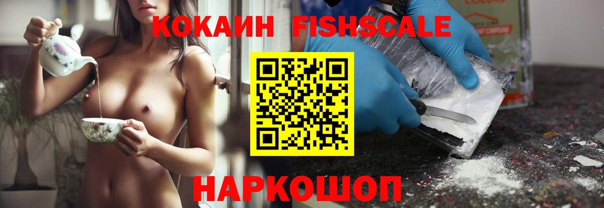 Кокаин 97%  COCAIN 99%  Вход с VPN  Камышин 
