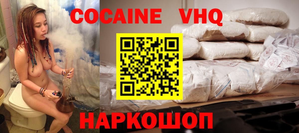 КОКАИН Перу Камышин