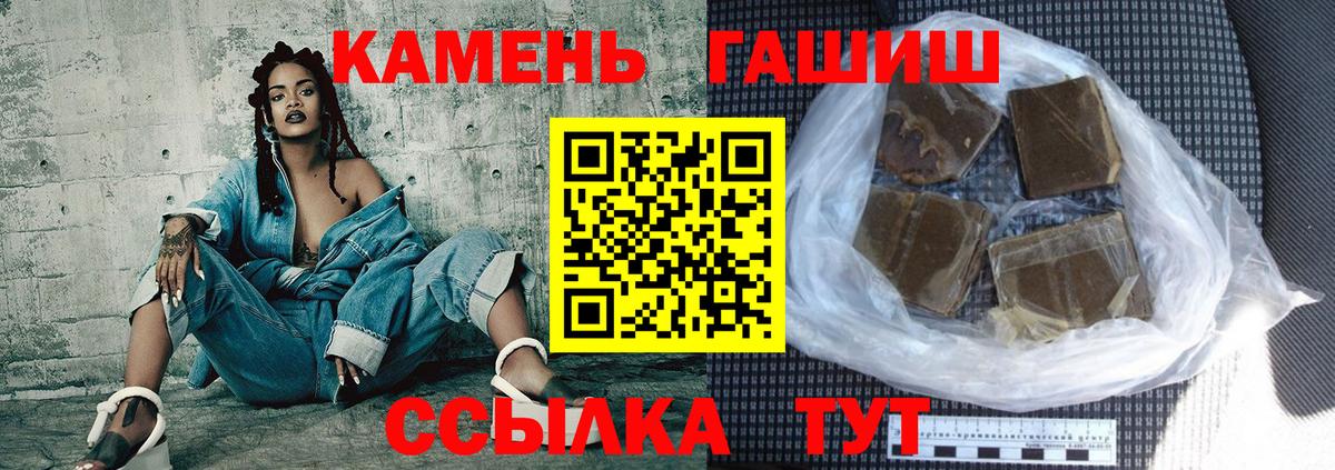 ГАШИШ  Вход с VPN  Камышин  ГАШИШ гарик  ГАШ VHQ 