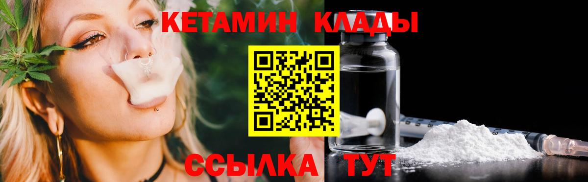 Камышин  Кетамин ketamine  Вход с VPN 