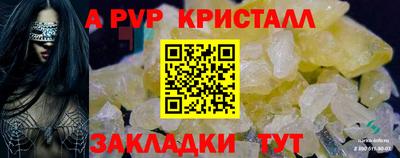 альфа пвп VHQ Краснознаменск