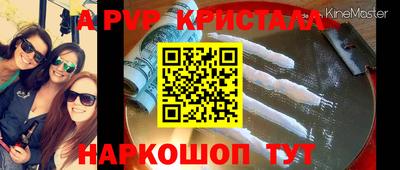 альфа пвп VHQ Краснознаменск