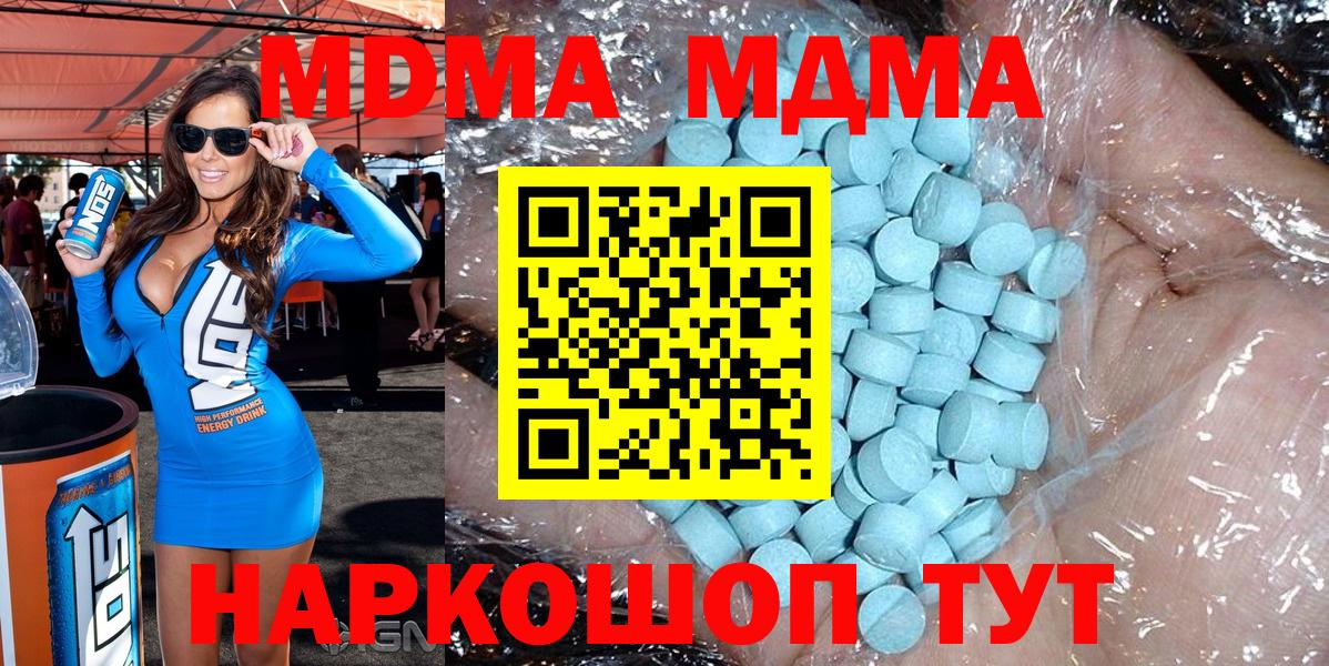 МДМА Molly Камышин