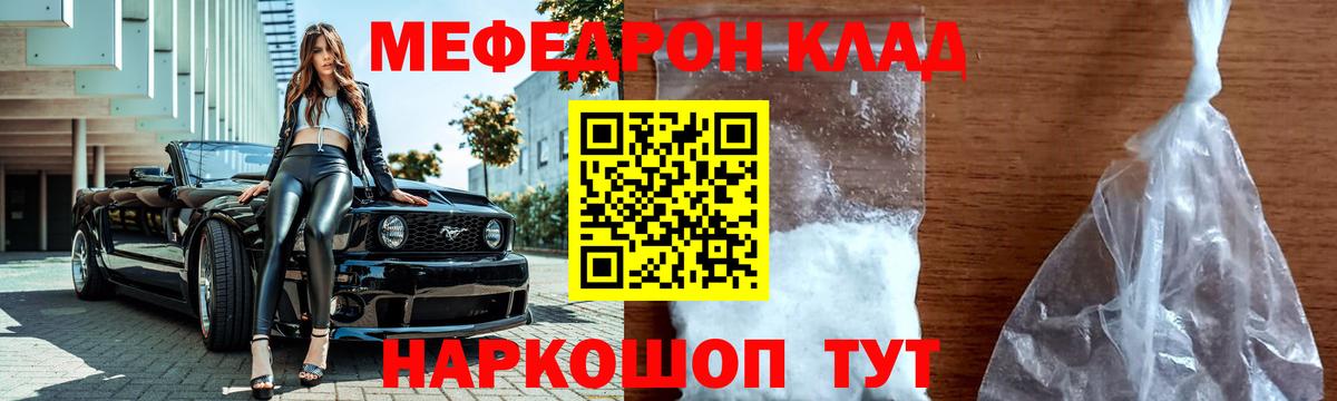 МЕФ мука Камышин