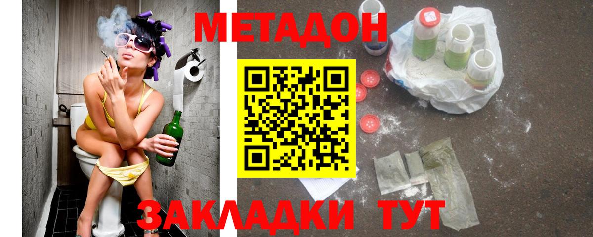 Камышин  МЕТАДОН VHQ  ОМГ ОМГ сайт  Вход с VPN 