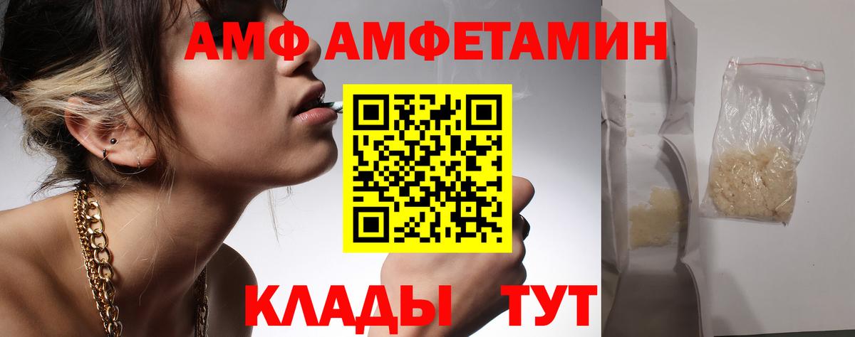 Камышин  МЕТАМФЕТАМИН витя  Вход с VPN 