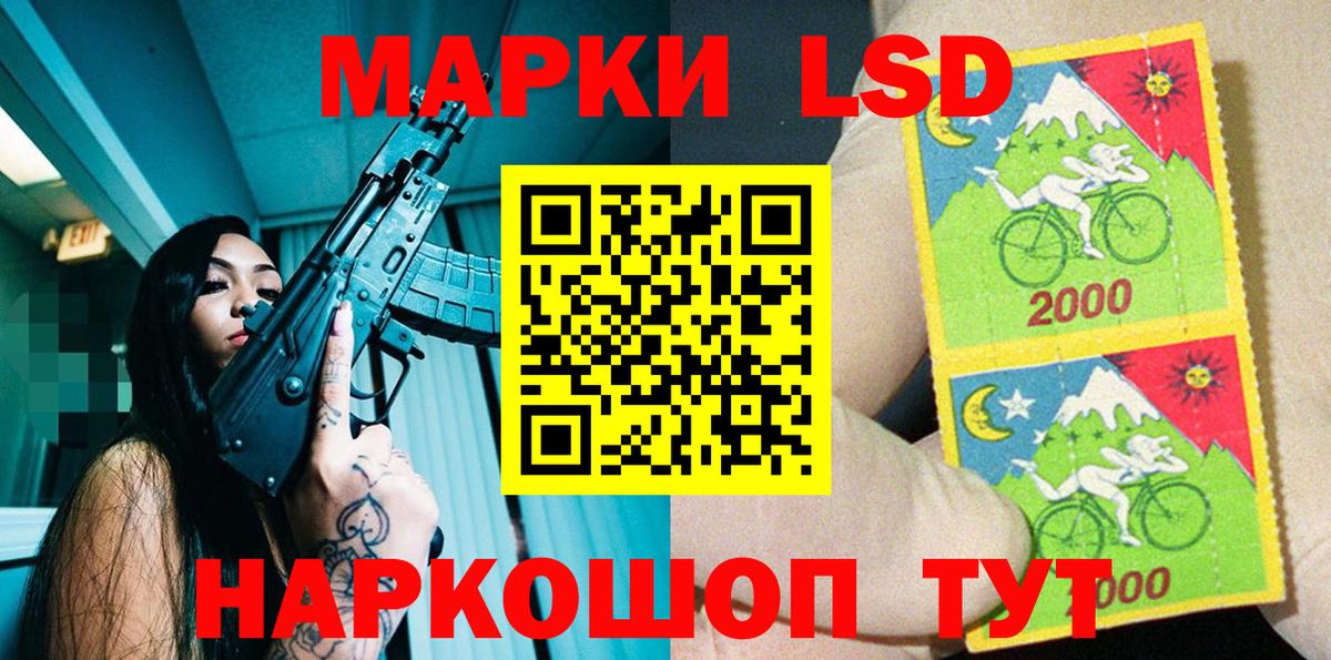 Марки 25I-NBOMe 1500мкг Камышин